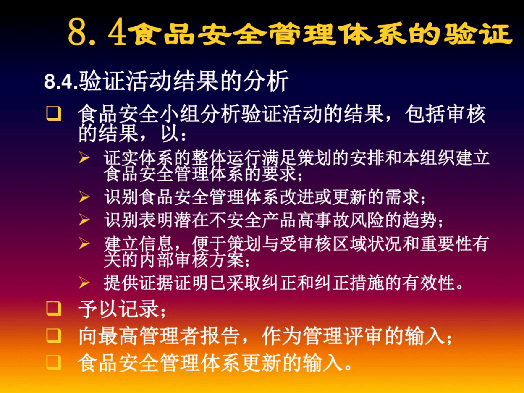 ISO 22000最新版，食品安全管理體系的新里程碑