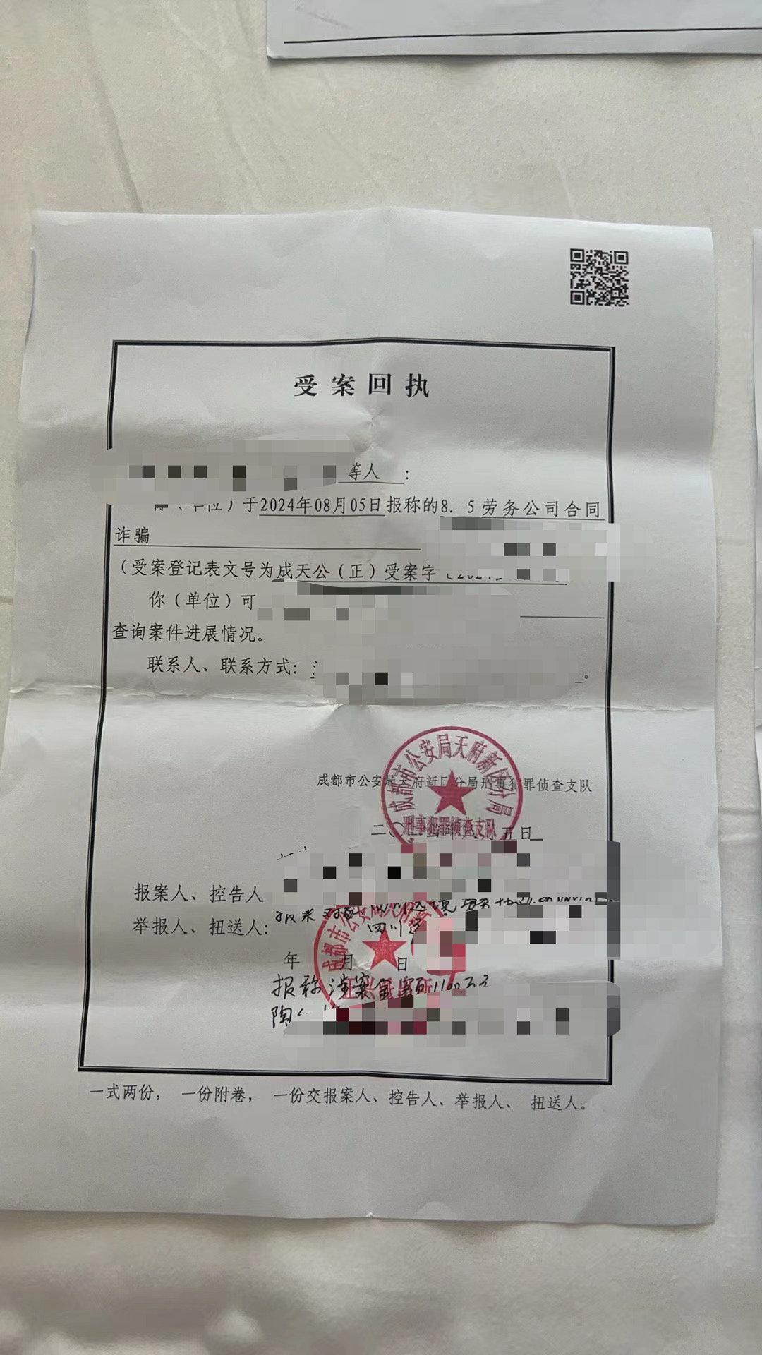 江都出國詐騙案深度解析與立案探討