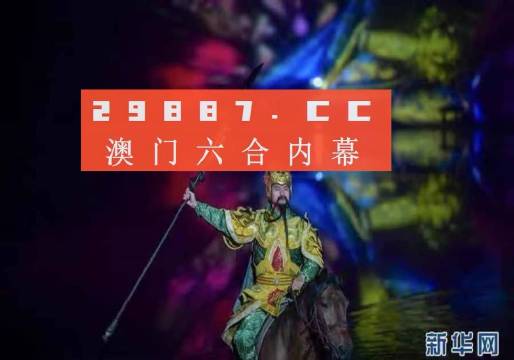 澳門一肖一碼一特中今晚，犯罪真相揭秘之夜