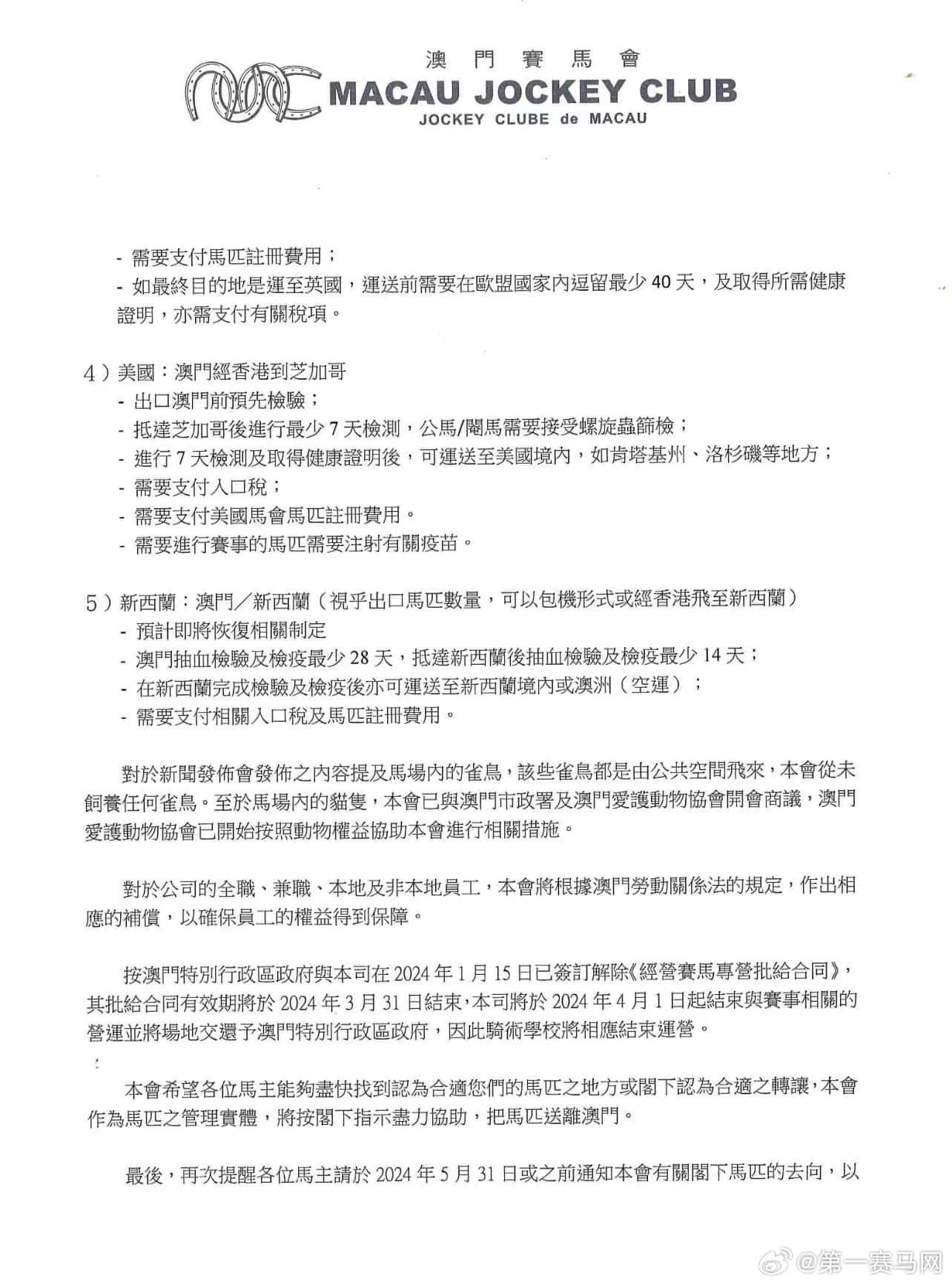 澳門特馬虛假預測警示與違法犯罪防范提醒