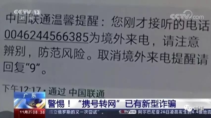 警惕虛假信息陷阱，新澳今晚資料免費(fèi)的真相與警示