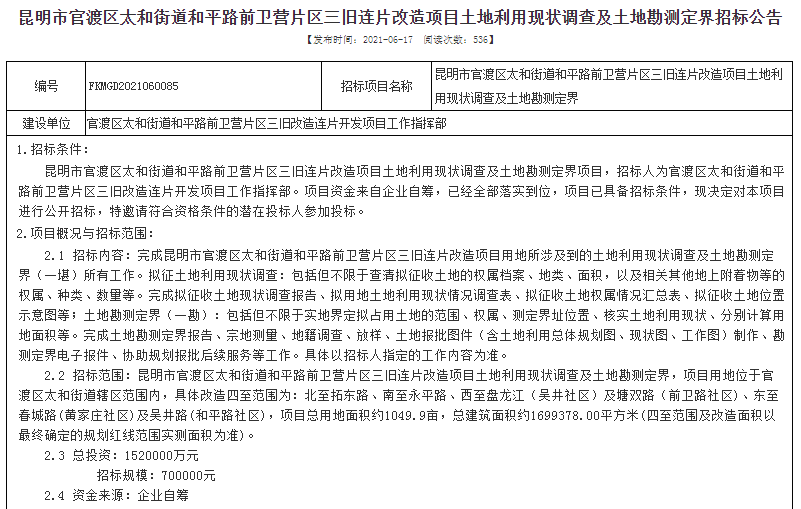 安丘市最新招標(biāo)公告全面解析