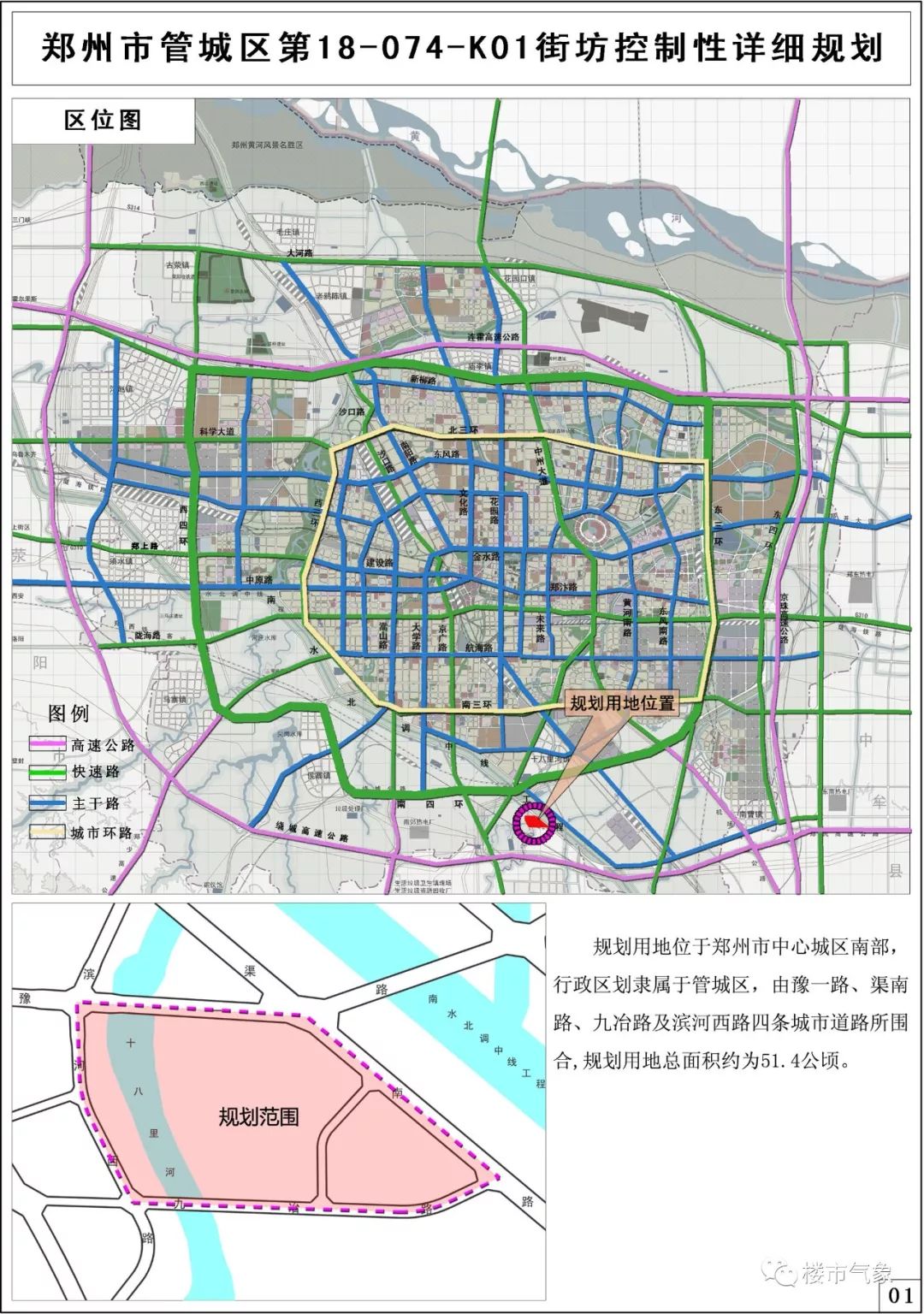 鄭州市最新地圖揭示城市發(fā)展與變遷的壯麗畫卷