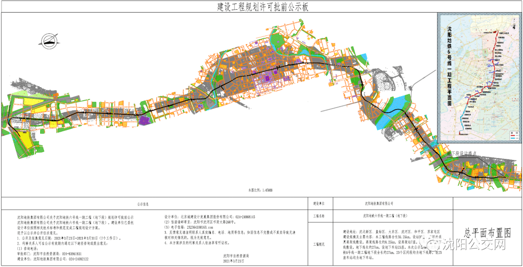 沈陽地鐵6號(hào)線規(guī)劃最新動(dòng)態(tài)深度解析