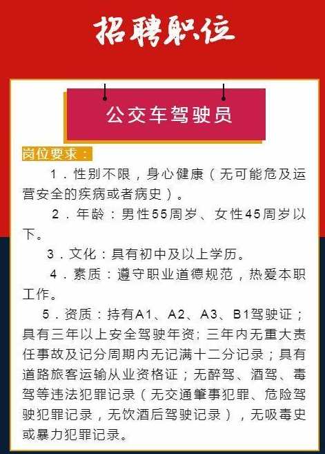 績溪最新駕駛員招聘信息全面解析