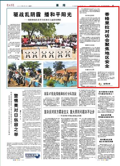 龍港新聞時(shí)事熱點(diǎn)速遞，聚焦最新消息與地方動(dòng)態(tài)視頻