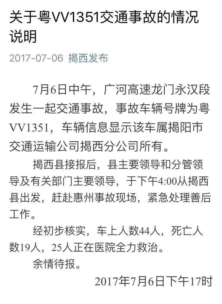 廣河高速車禍最新情況報告，事故進(jìn)展與傷亡統(tǒng)計更新速遞