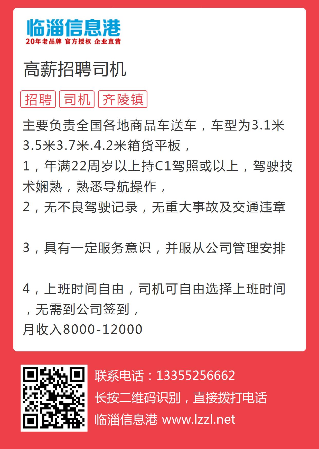 大足駕駛員招聘熱潮，職業(yè)前景、需求分析與應(yīng)聘指南