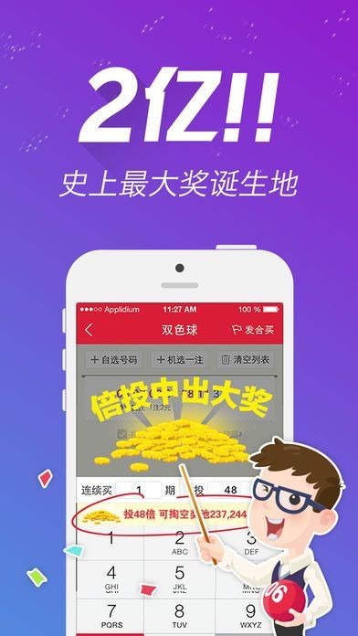 探索數(shù)字世界的魅力，二四六天天彩246cn之旅