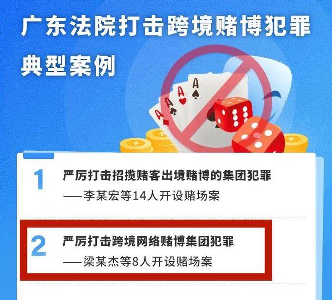 警惕網(wǎng)絡賭博風險，新澳門開獎結果查詢背后的法律風險與犯罪陷阱