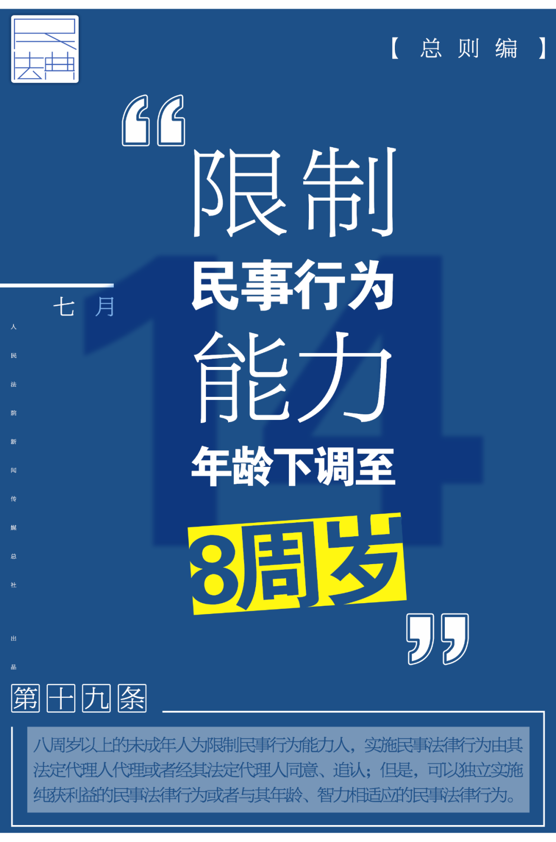 澳門天天六開彩與犯罪法律話題探討