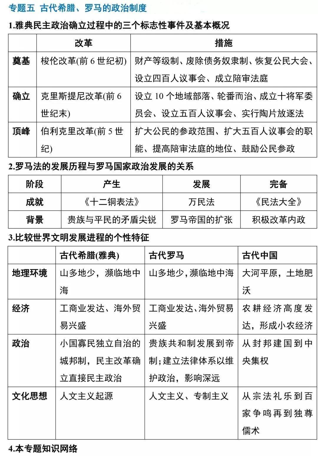 澳門概覽，歷史、文化、經(jīng)濟展望至2024年資料表全解析