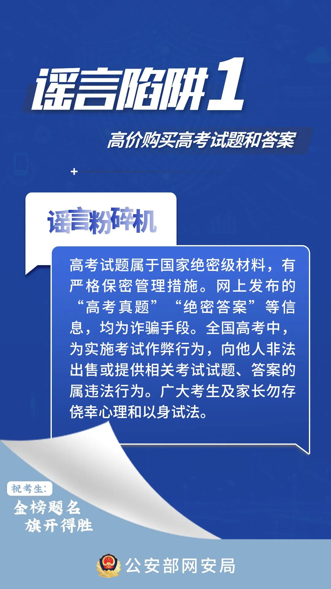 揭示王中王493333中特馬下載真相，警惕虛假信息陷阱