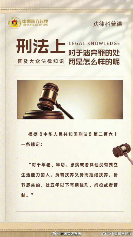 揭秘最準(zhǔn)一肖一碼精準(zhǔn)資料的真相，探討與警示背后的犯罪行徑