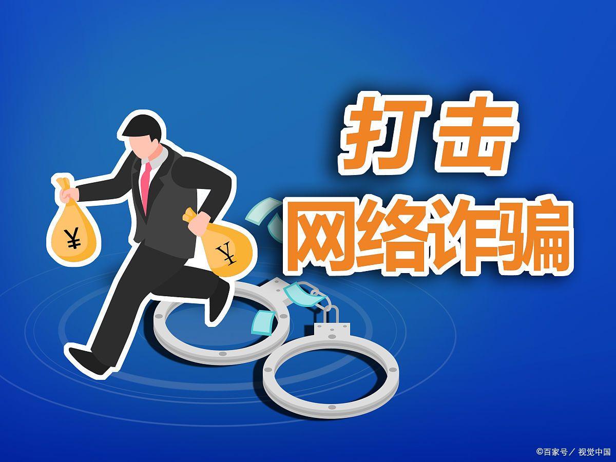 澳門精準(zhǔn)資料背后的風(fēng)險(xiǎn)與犯罪問題警惕提示