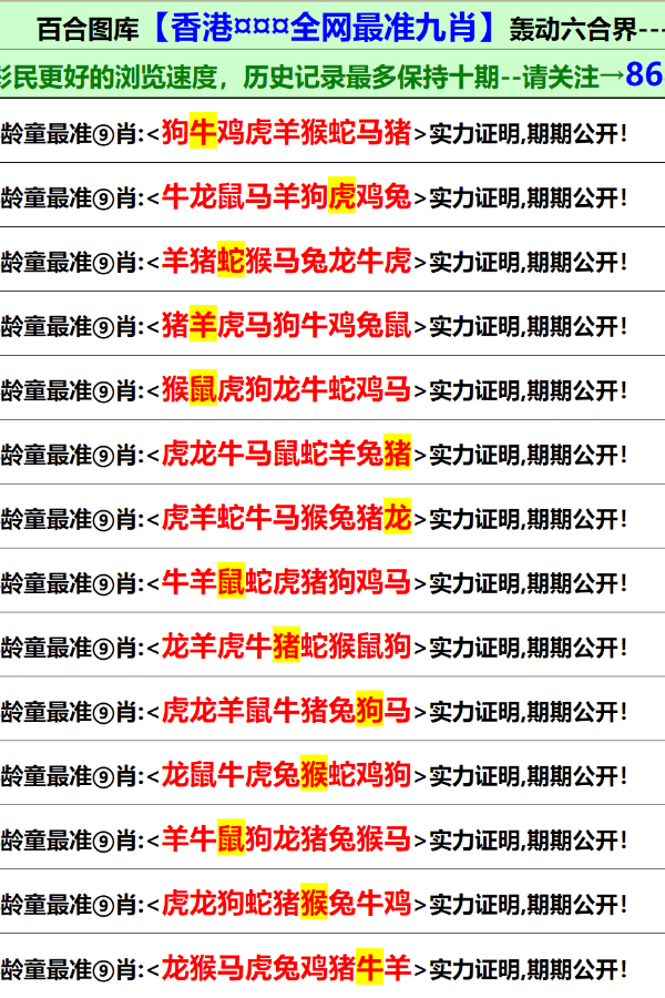 2024年新澳資料大全正版資料及免費(fèi)獲取指南