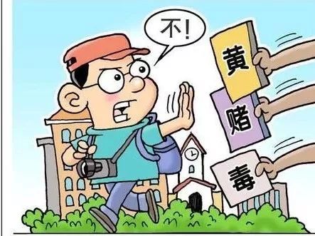 警惕網(wǎng)絡(luò)賭博風(fēng)險，遠(yuǎn)離違法犯罪，不信邪賭新澳門特馬結(jié)果