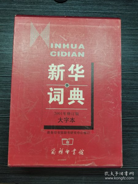 澳門三肖三碼與新華字典，犯罪行為的警示與反思探討