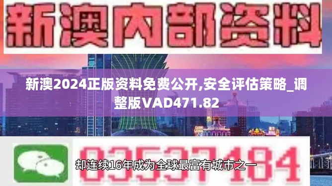 新澳姿料大全正版資料的重要性、獲取途徑與違法犯罪問題探討（2023年）