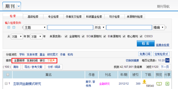 澳門傳真資料高效查詢，精準(zhǔn)信息檢索新方式