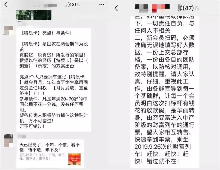 北京飛艇微信群風險警示，警惕潛在危險，遠離違法犯罪行為