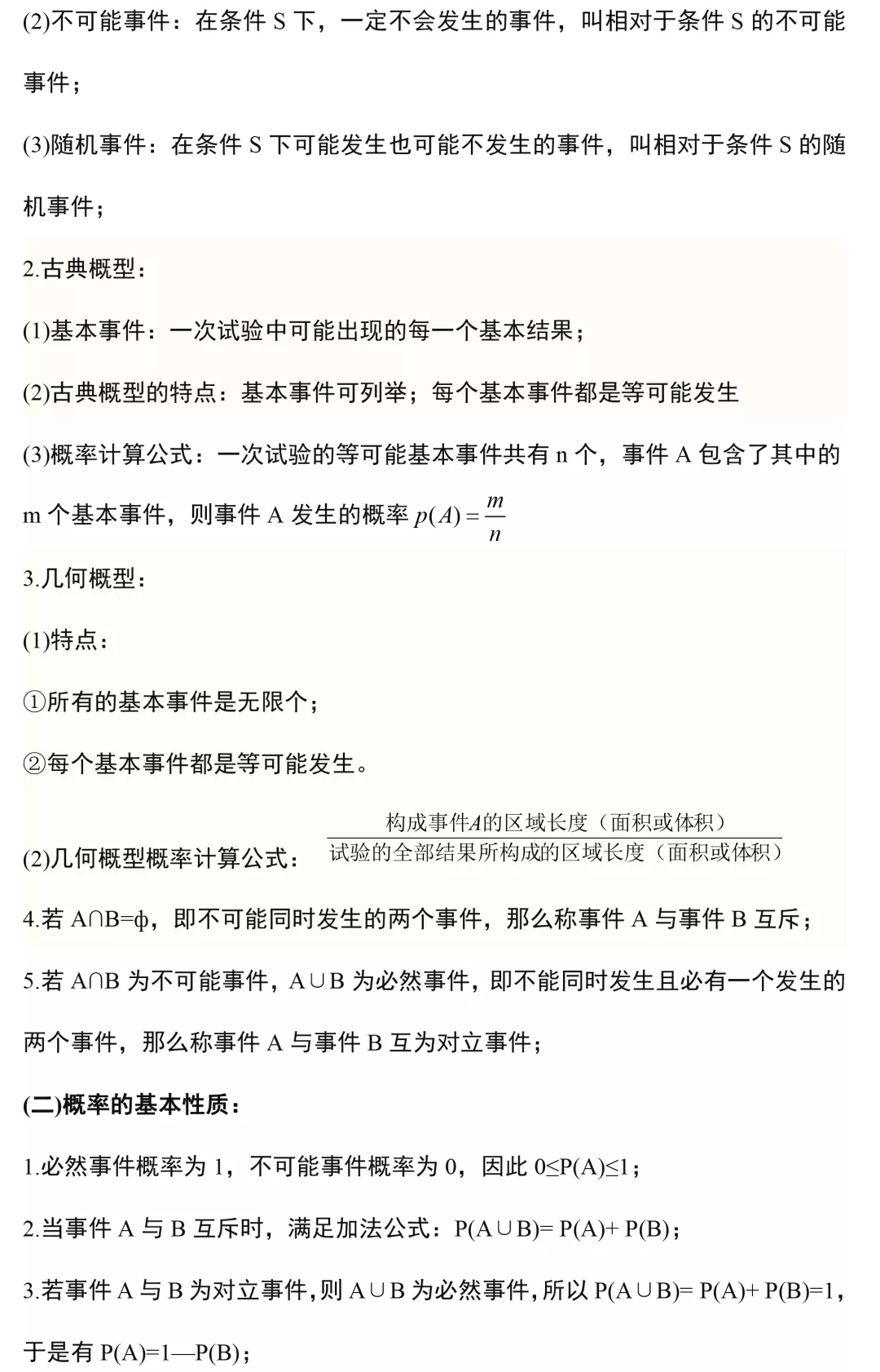 新澳門特免費(fèi)資料大全與管家婆，解讀背后的違法犯罪問題