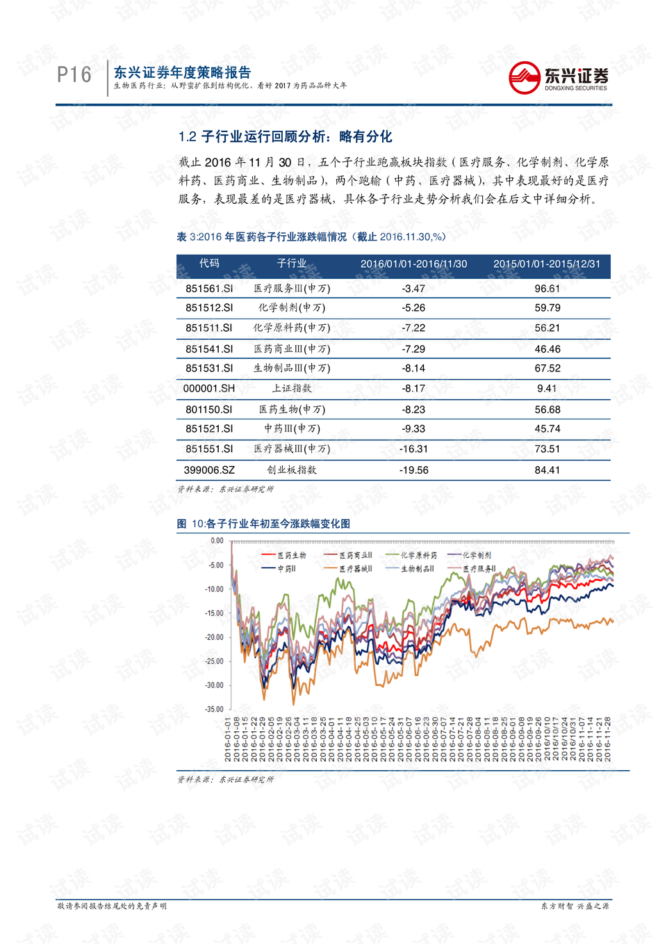 吉林永吉大水災(zāi)情最新報(bào)道，水災(zāi)現(xiàn)狀與應(yīng)對(duì)措施