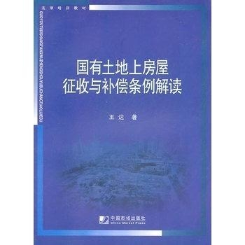 國家最新土地補償標(biāo)準(zhǔn)解讀及探討