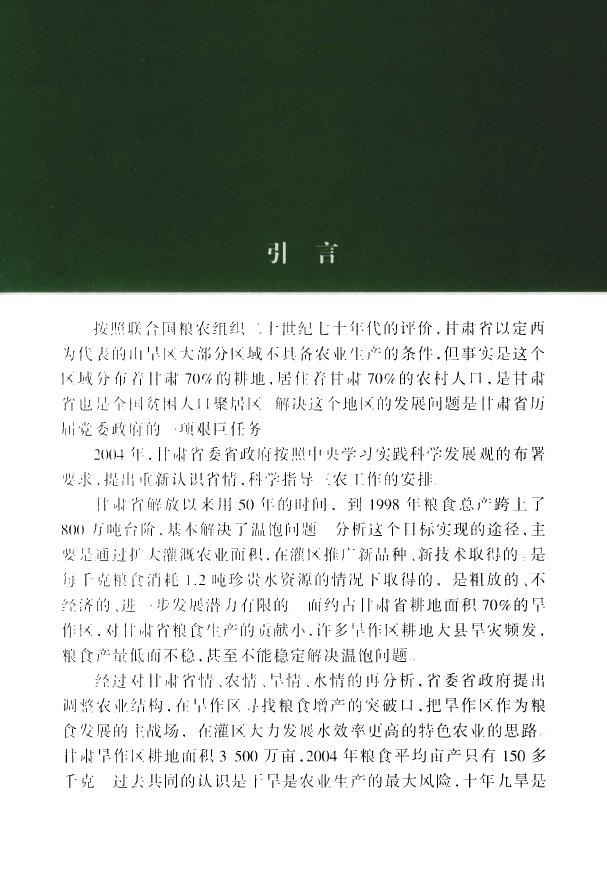 文章引言，探索未知領域的前奏