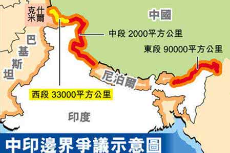 中印邊界爭端最新消息，兩國入侵動態(tài)與和平解決前景展望