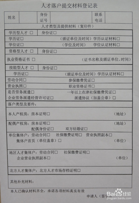 天津最新招聘信息與求職指南速遞