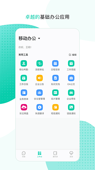 福建移動APP最新版詳解，用戶體驗與功能解析