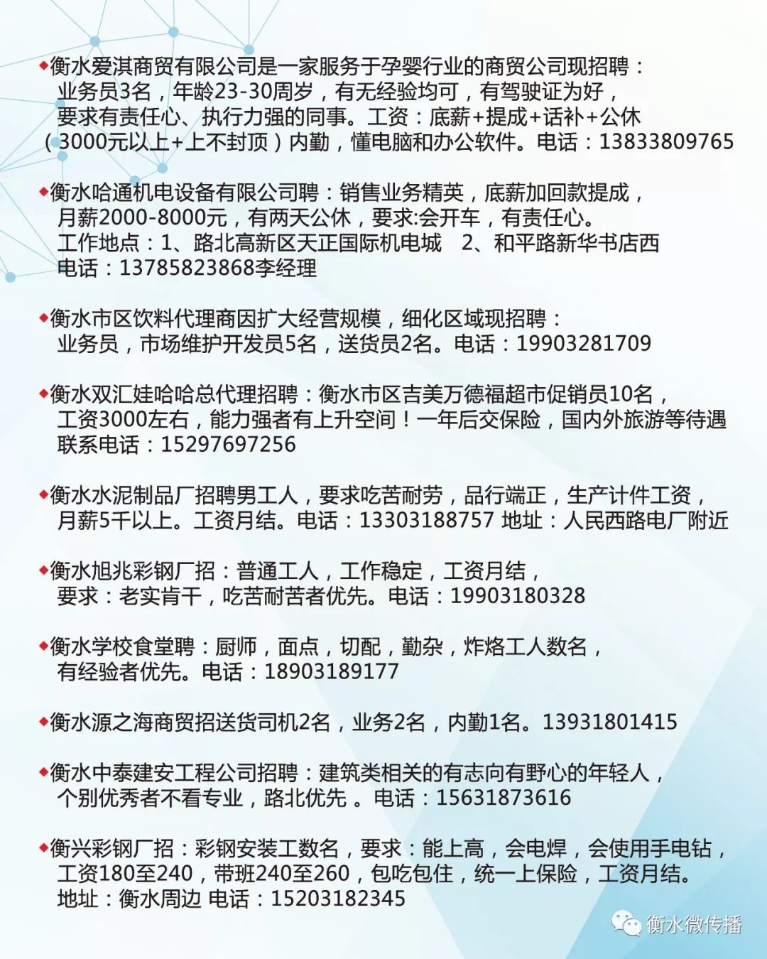 消防水安裝工招聘啟事，最新職位空缺通告