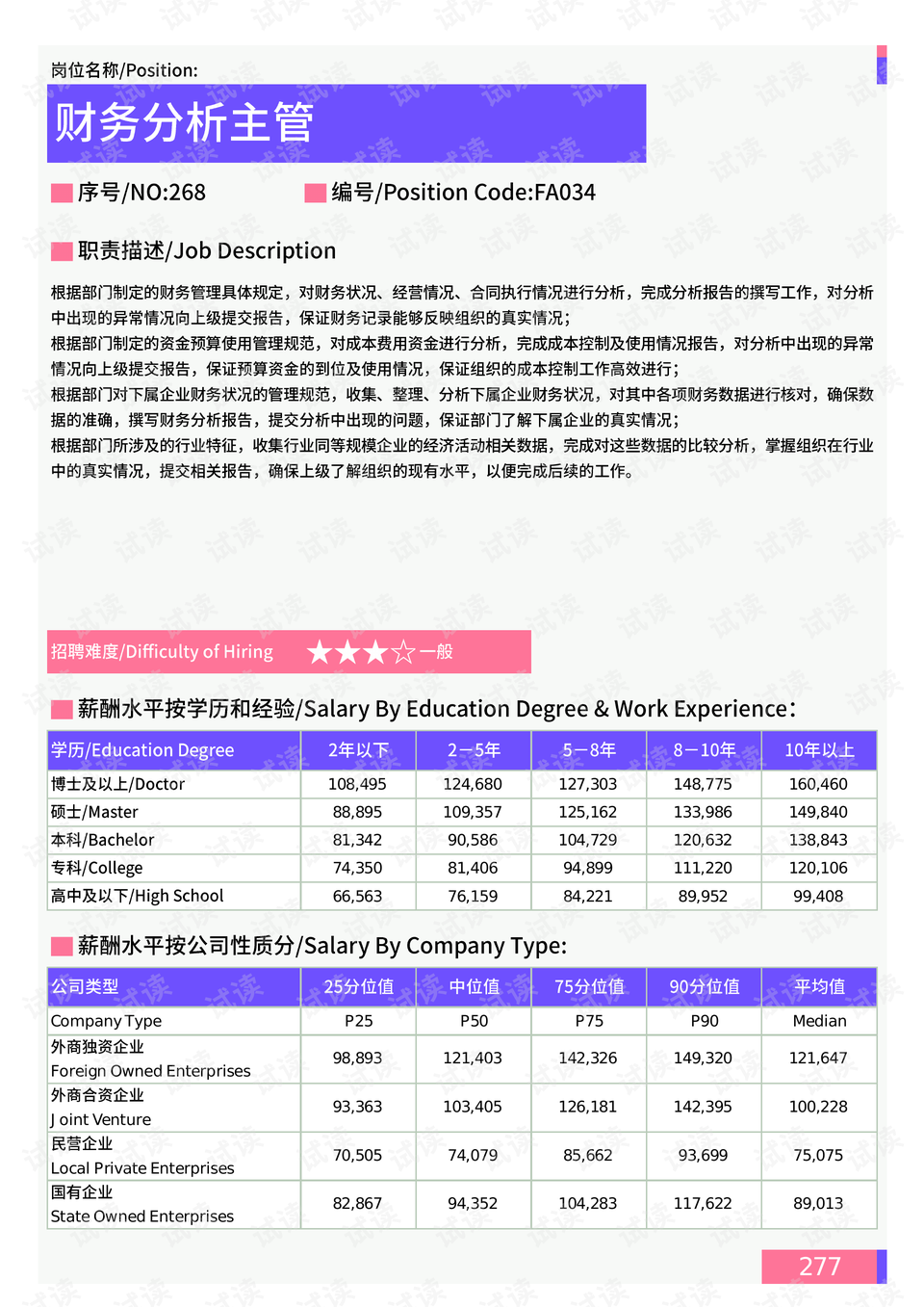 張店李曼最新深度報道，揭秘最新動態(tài)與內(nèi)幕揭秘