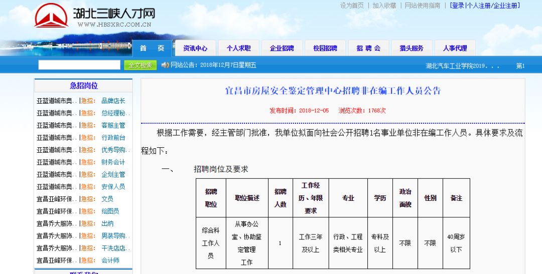 霍山論壇最新求職信息總覽