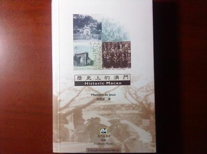 澳門多元文化交融，歷史內(nèi)部資料與外部公開的交織探索