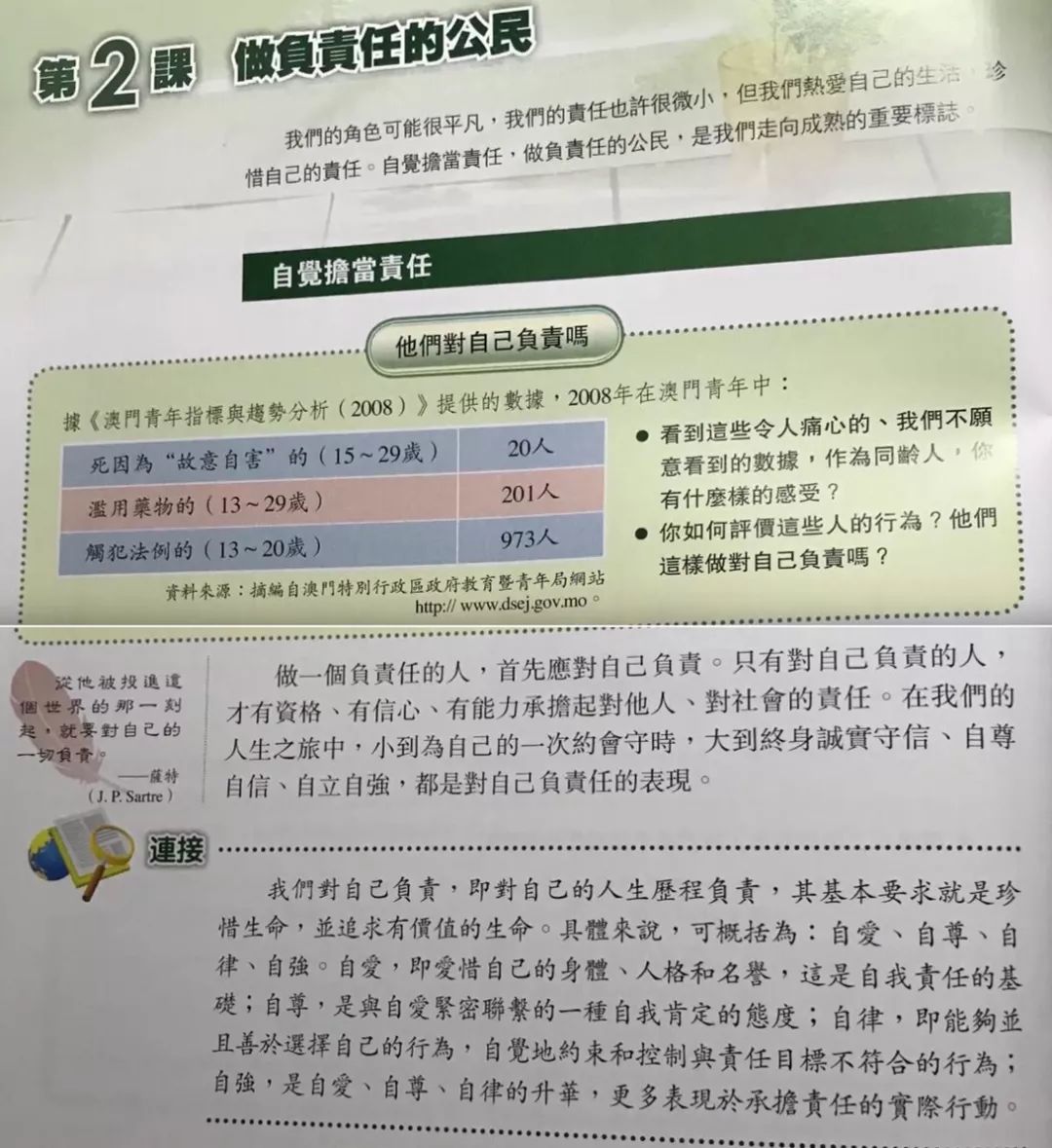 新澳門免費資料大全，歷史記錄與違法犯罪問題探究