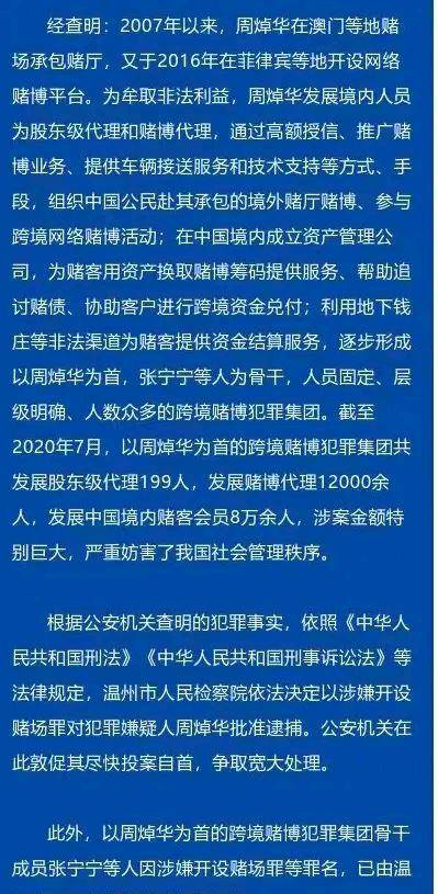 澳門正版內(nèi)部傳真資料揭秘，犯罪行為的危害與社會(huì)警示——違法犯罪問題探討