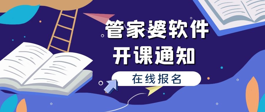 深度解讀，探索管家婆澳門免費(fèi)資格之旅