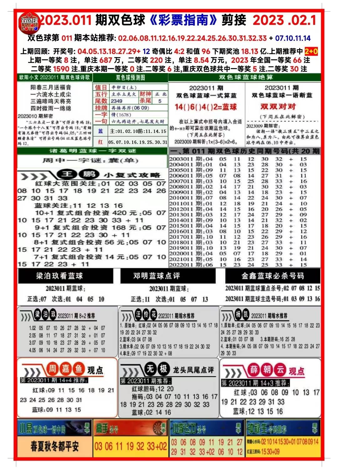 2024年天天彩資料免費大全深度解析與探討