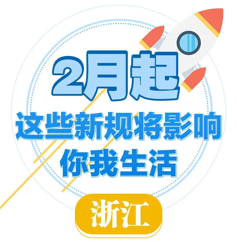 2024年1月新篇章，開啟未來新起點