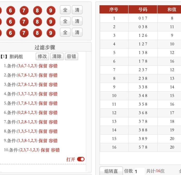 管家婆三肖三期必開(kāi)一期背后的違法犯罪問(wèn)題探究